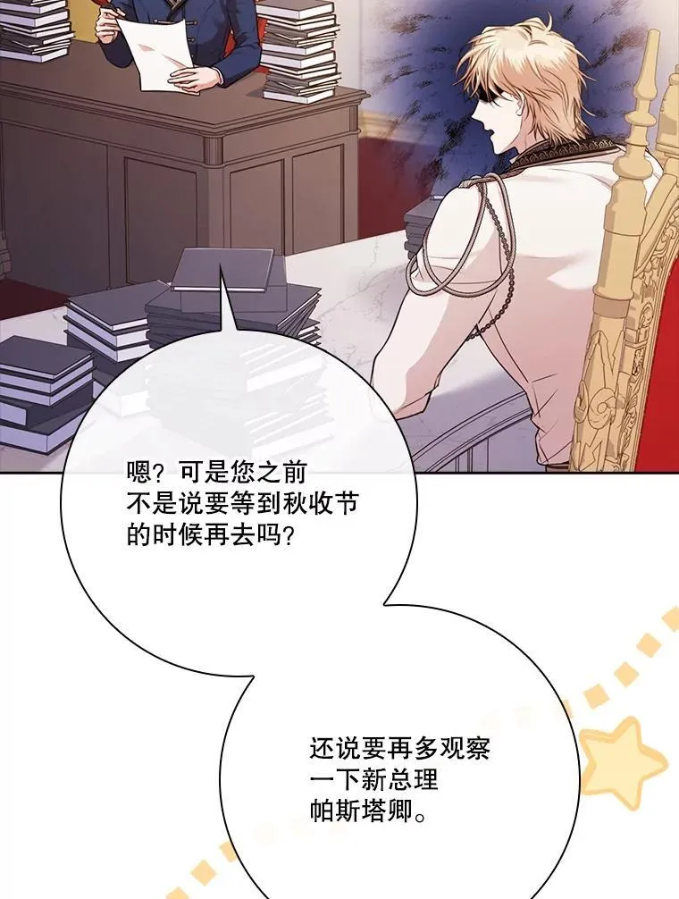 外传1.甜蜜时光 第102页