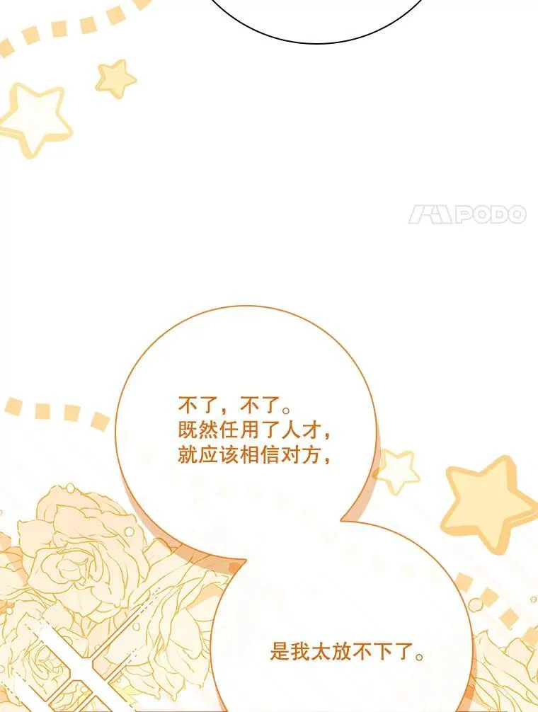 外传1.甜蜜时光 第103页