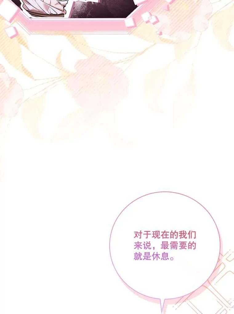 外传1.甜蜜时光 第108页
