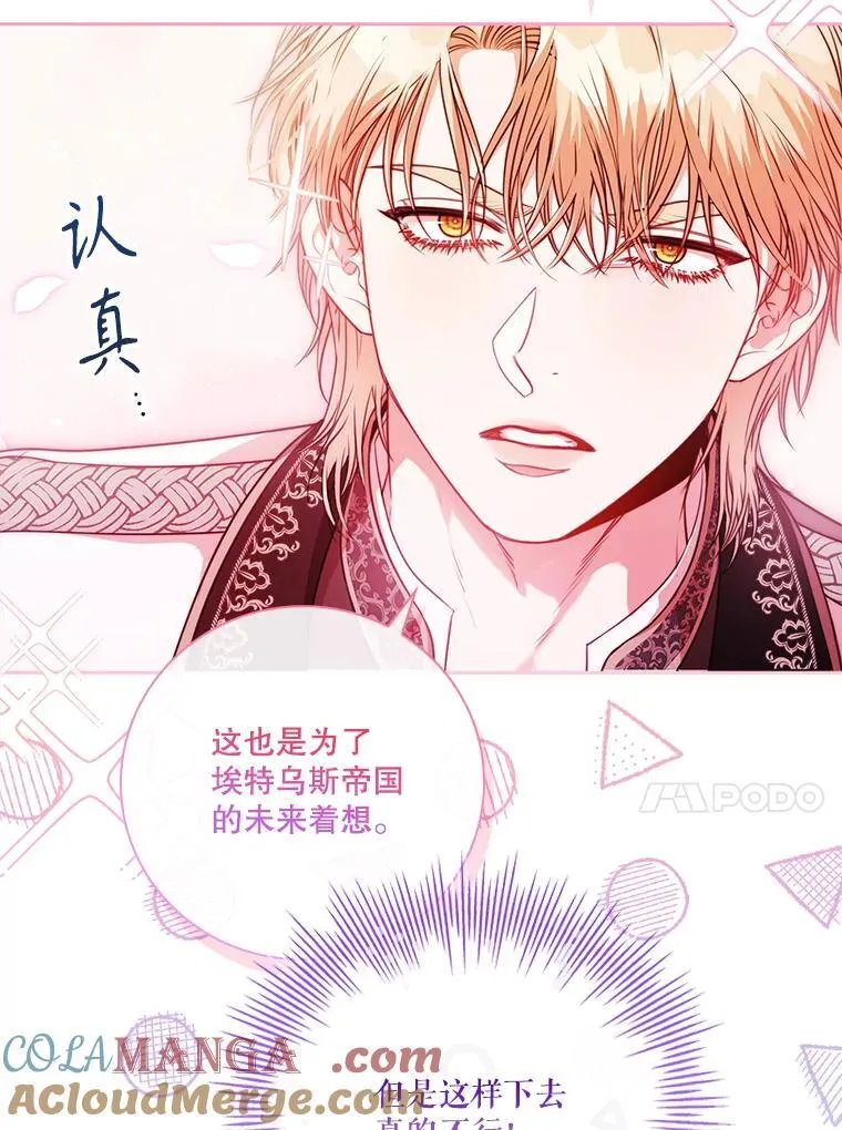 外传1.甜蜜时光 第109页