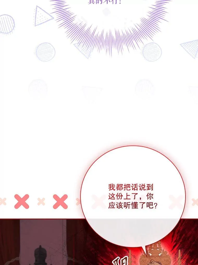 外传1.甜蜜时光 第110页