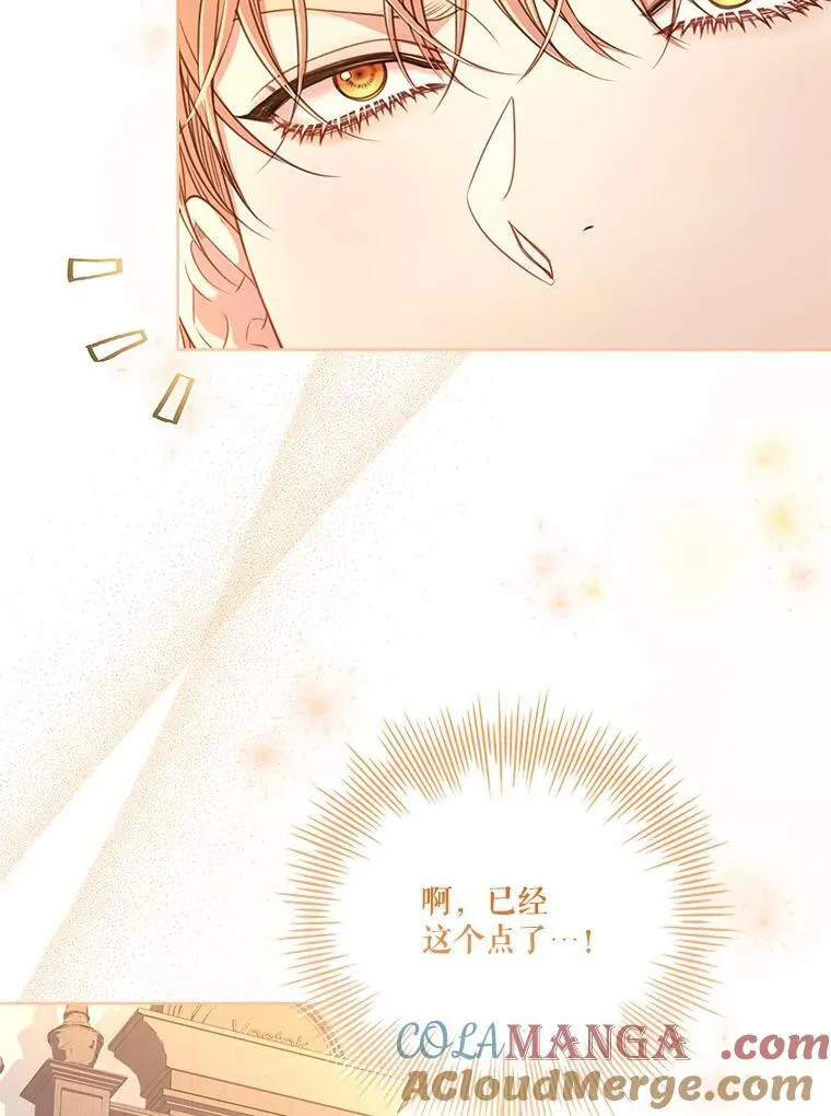 外传1.甜蜜时光 第113页