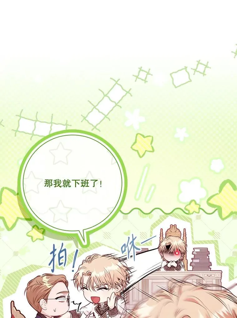 外传1.甜蜜时光 第115页