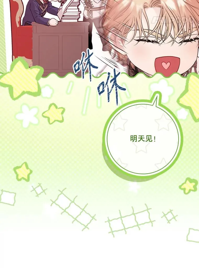 外传1.甜蜜时光 第116页