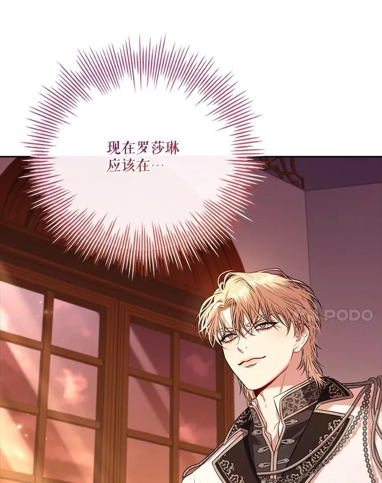 外传1.甜蜜时光 第122页