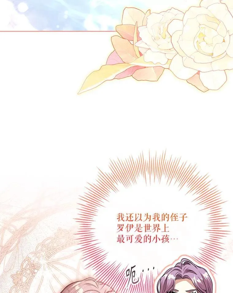 外传1.甜蜜时光 第128页
