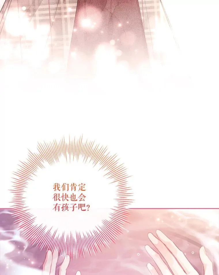 外传1.甜蜜时光 第130页