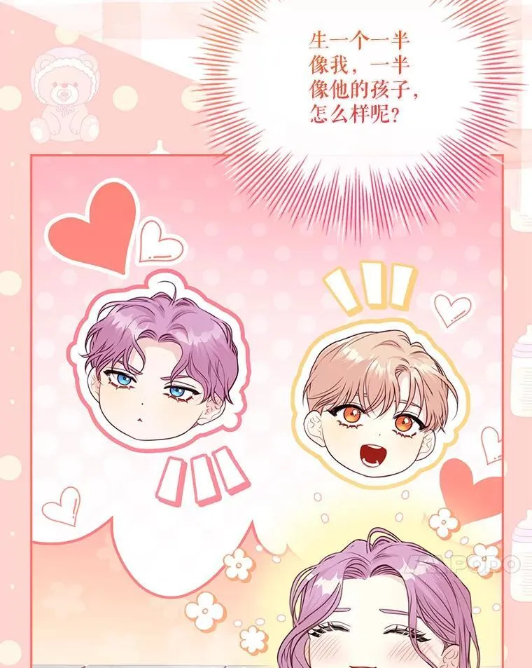 外传1.甜蜜时光 第132页