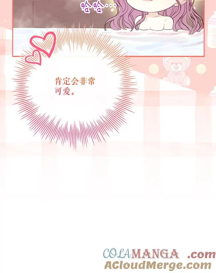 外传1.甜蜜时光 第133页