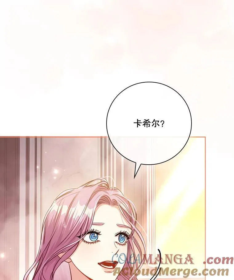 外传1.甜蜜时光 第137页