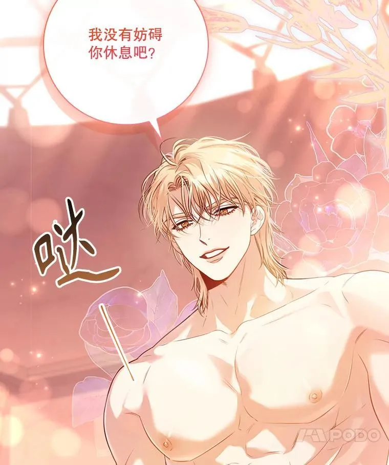 外传1.甜蜜时光 第139页