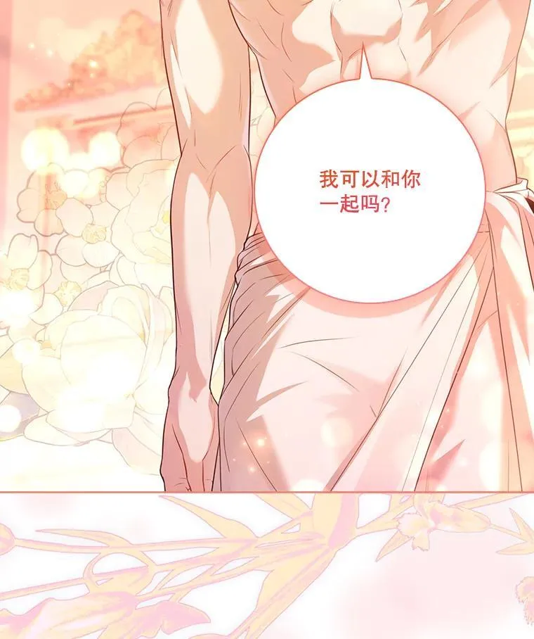外传1.甜蜜时光 第140页