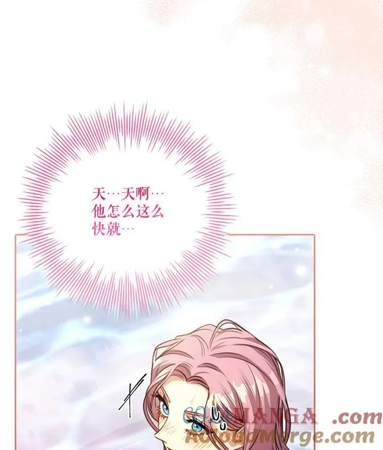 外传1.甜蜜时光 第145页