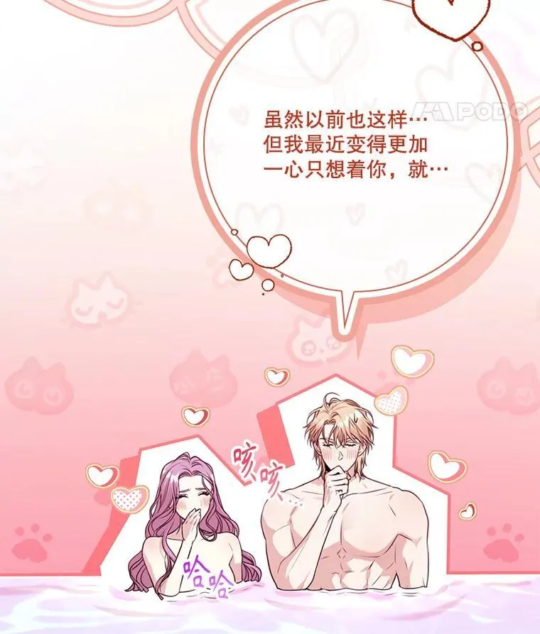 外传1.甜蜜时光 第147页