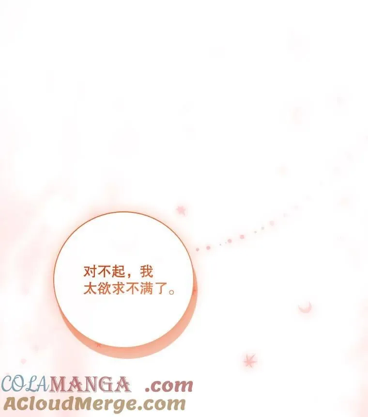 外传1.甜蜜时光 第149页