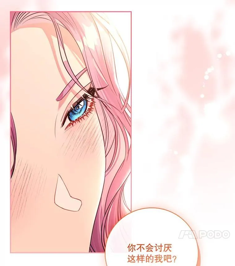 外传1.甜蜜时光 第150页