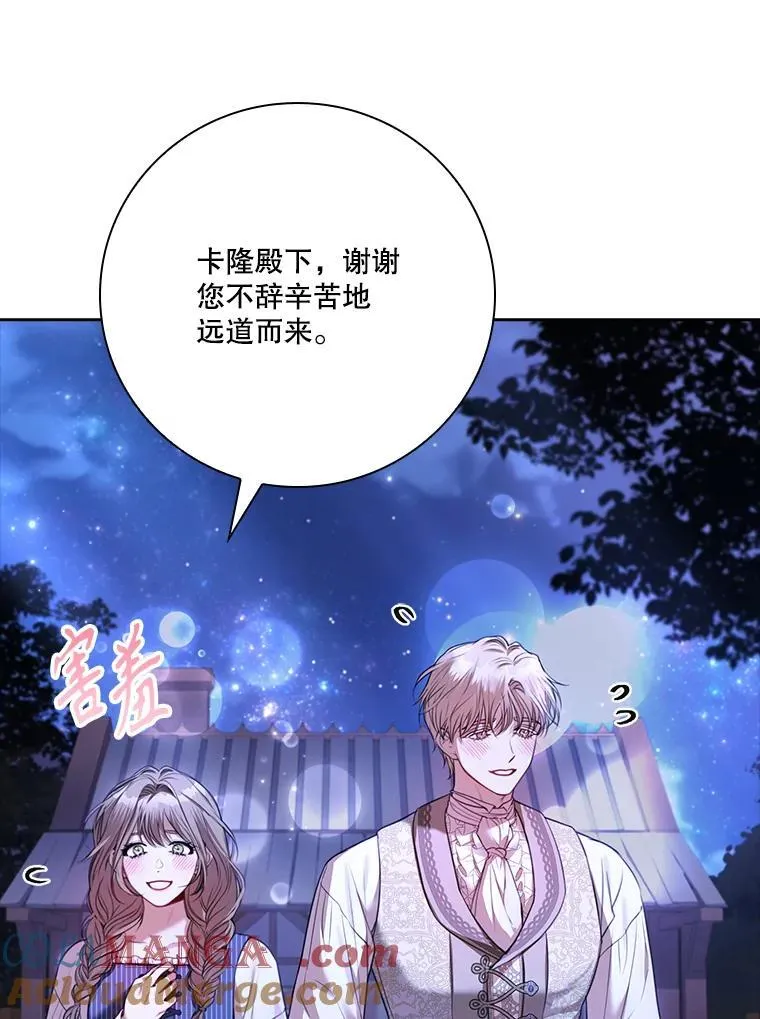 外传2.蜜月旅行 第5页
