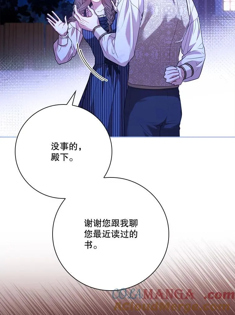 外传2.蜜月旅行 第9页