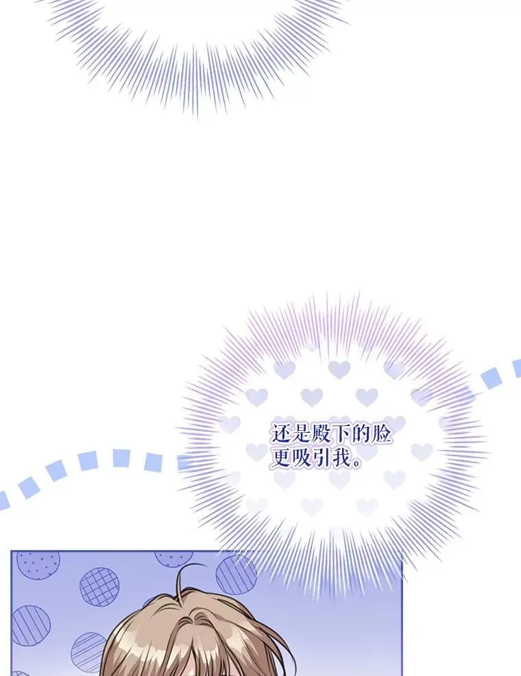外传2.蜜月旅行 第15页