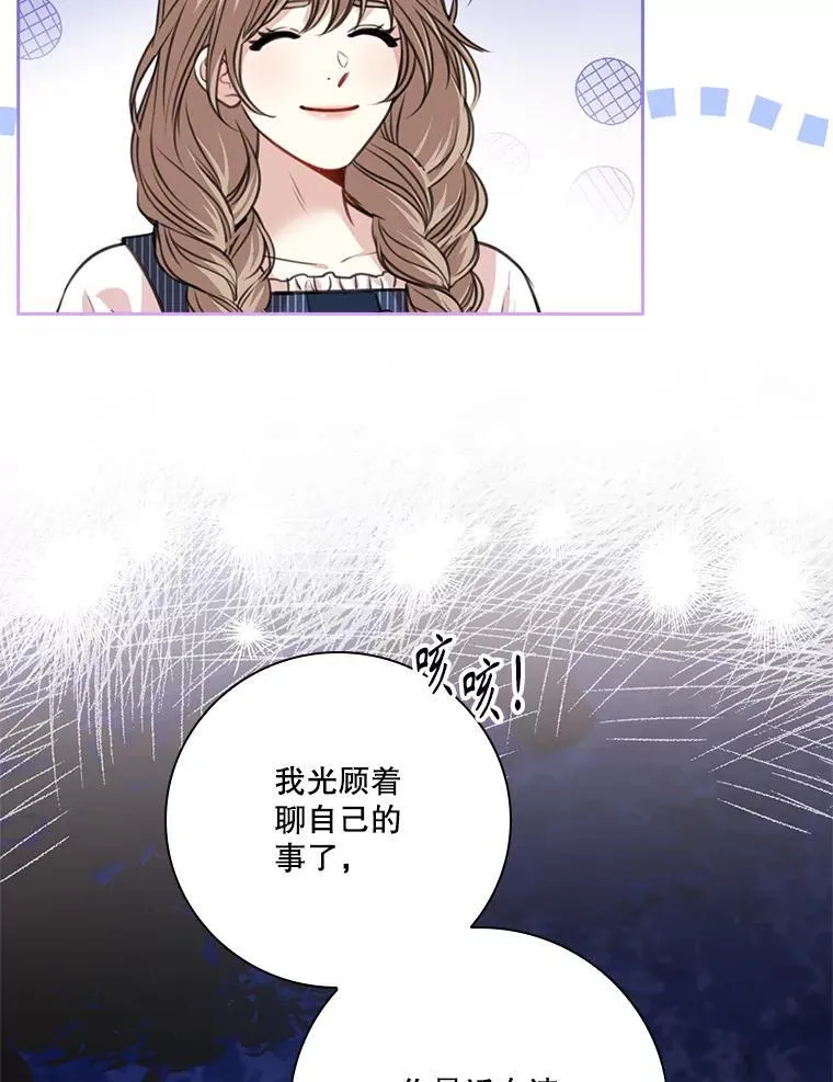 外传2.蜜月旅行 第16页