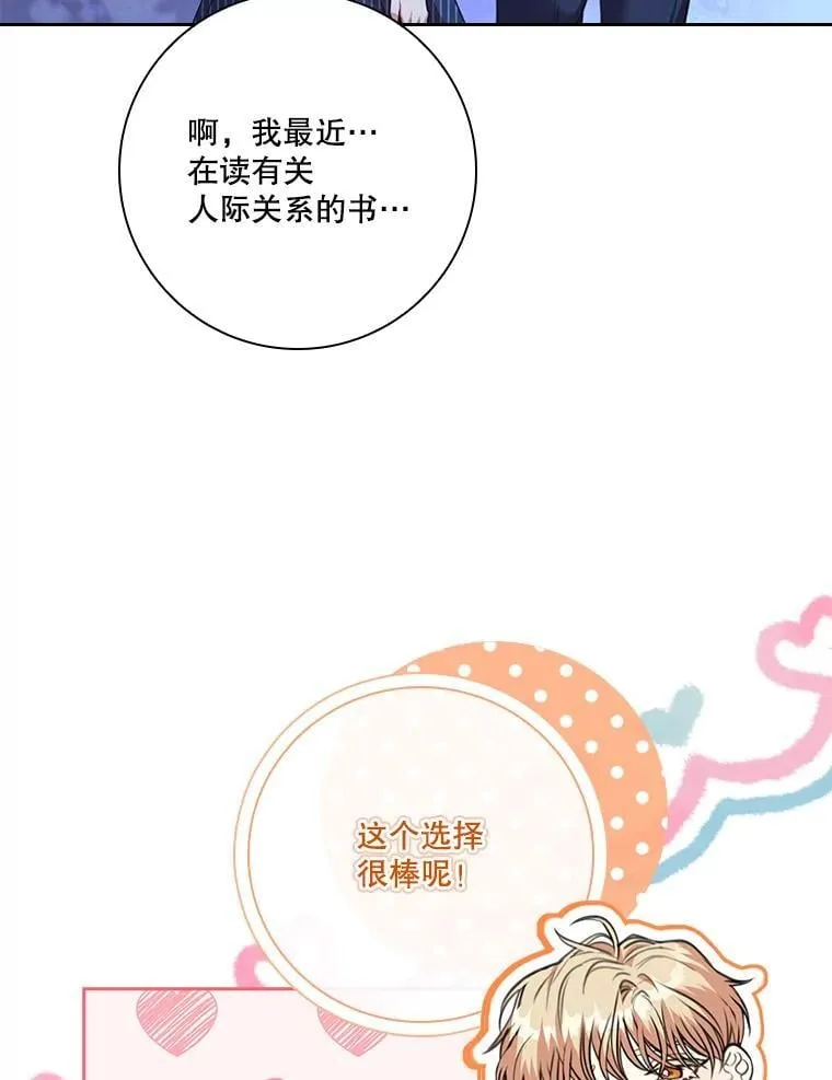 外传2.蜜月旅行 第18页