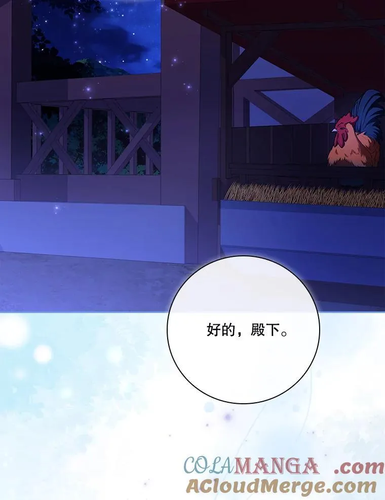 外传2.蜜月旅行 第21页