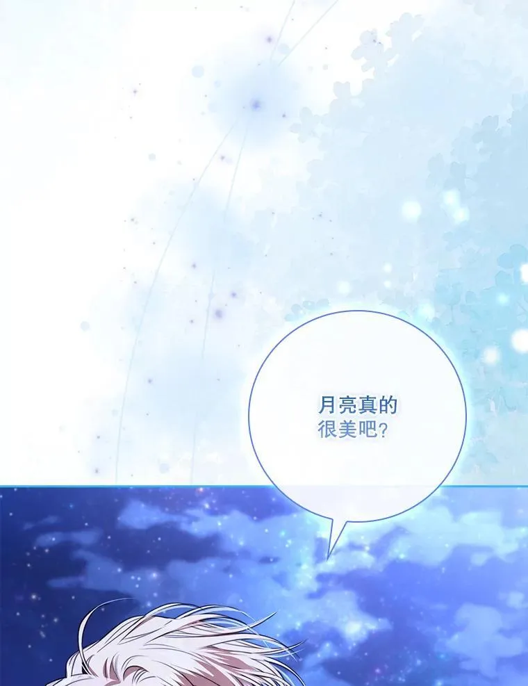 外传2.蜜月旅行 第22页