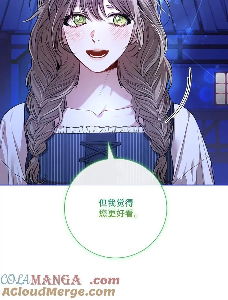 外传2.蜜月旅行 第25页