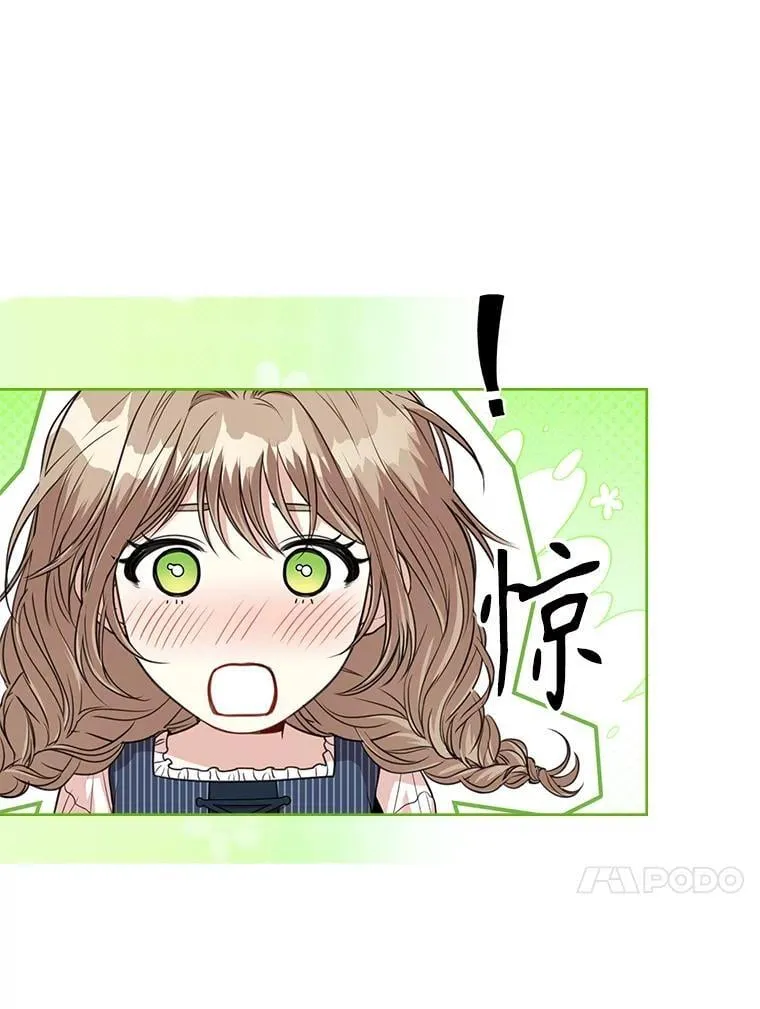 外传2.蜜月旅行 第26页