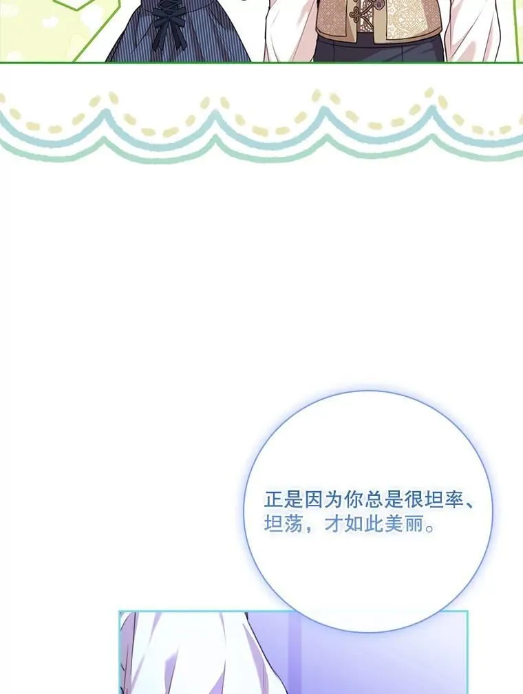 外传2.蜜月旅行 第28页
