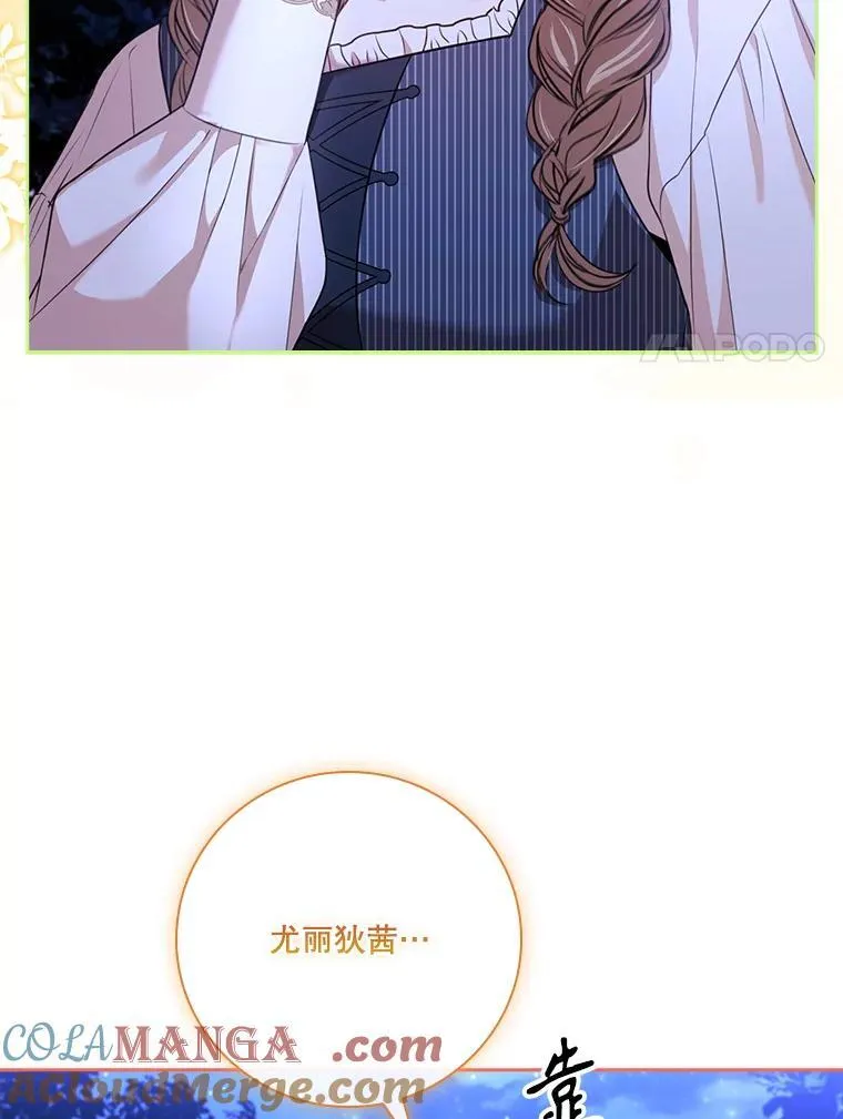 外传2.蜜月旅行 第33页