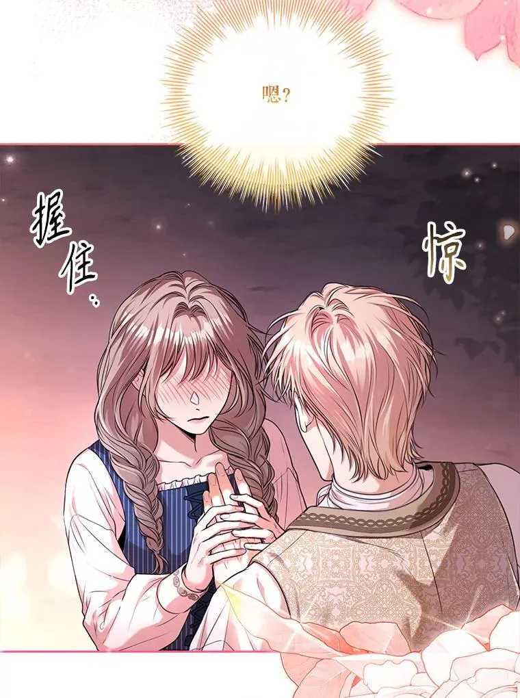 外传2.蜜月旅行 第40页