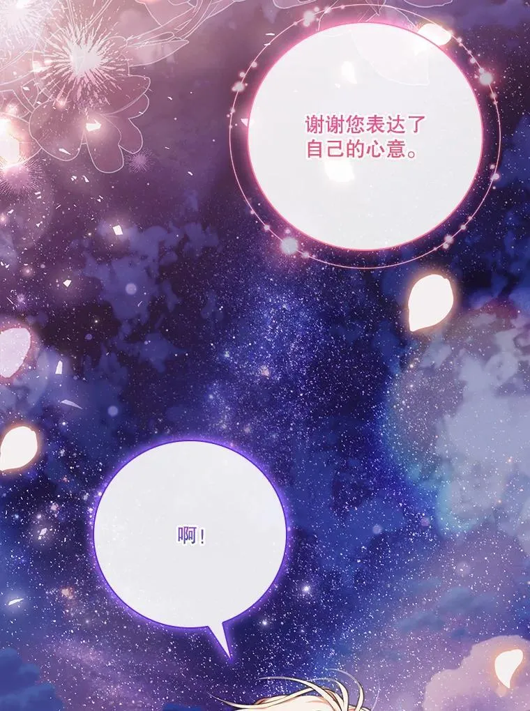 外传2.蜜月旅行 第43页