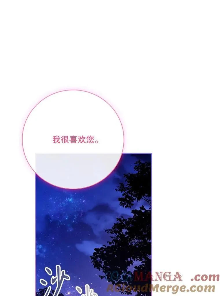 外传2.蜜月旅行 第45页