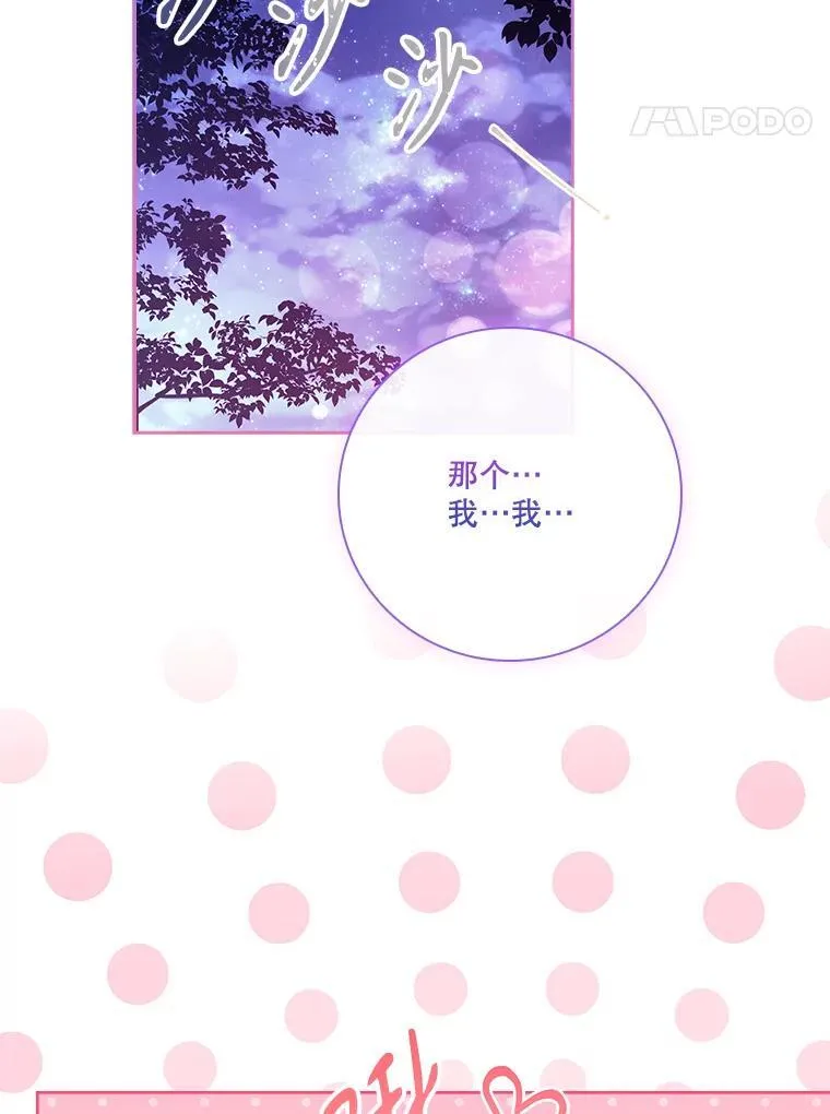 外传2.蜜月旅行 第46页