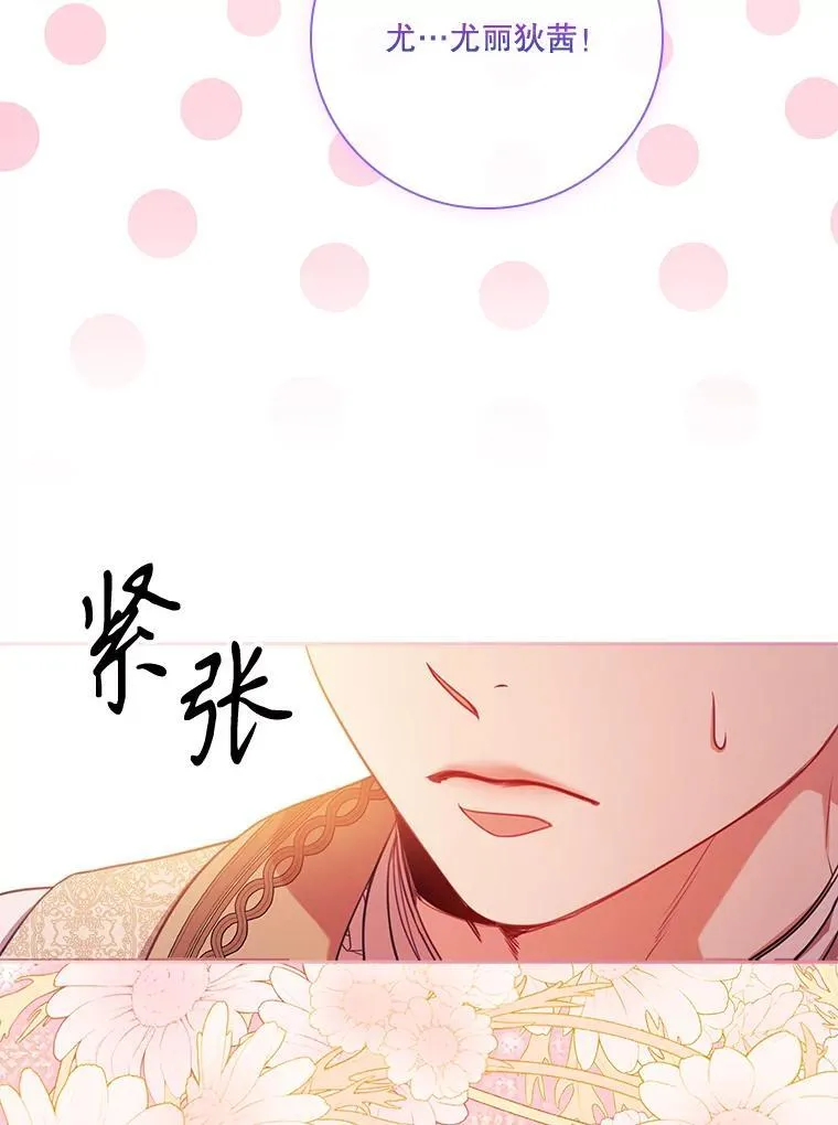 外传2.蜜月旅行 第48页