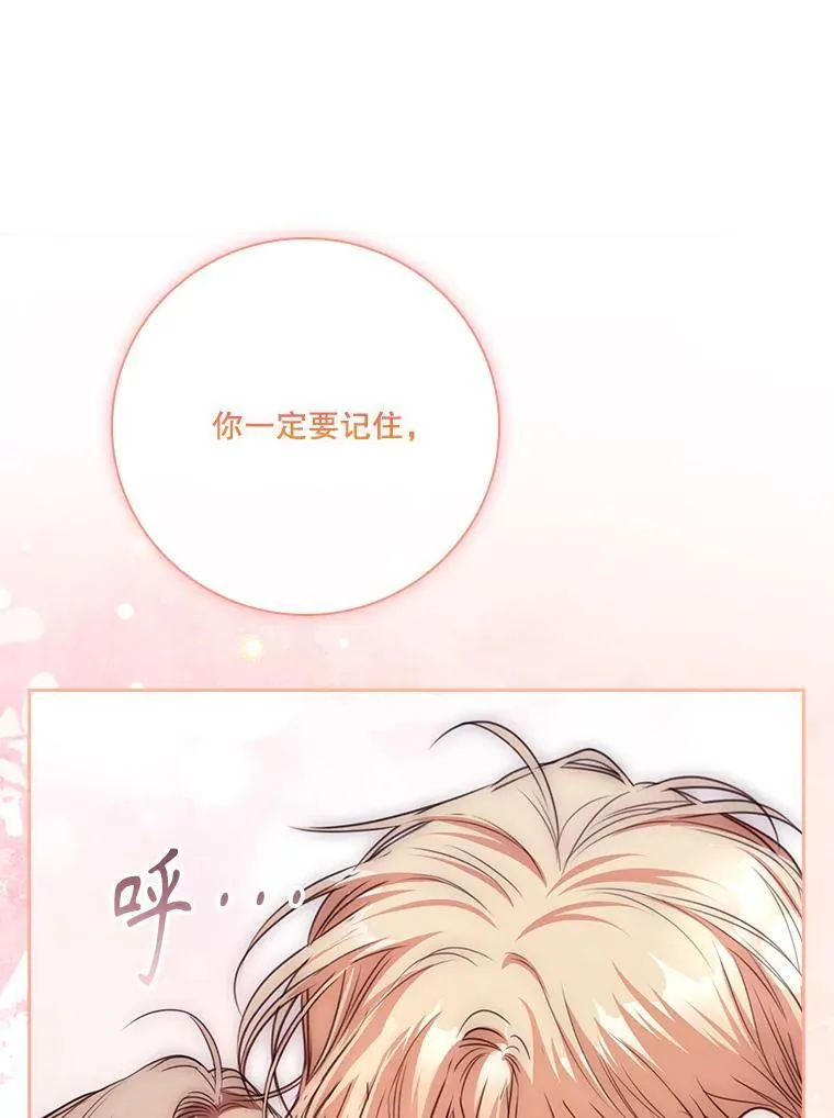 外传2.蜜月旅行 第51页