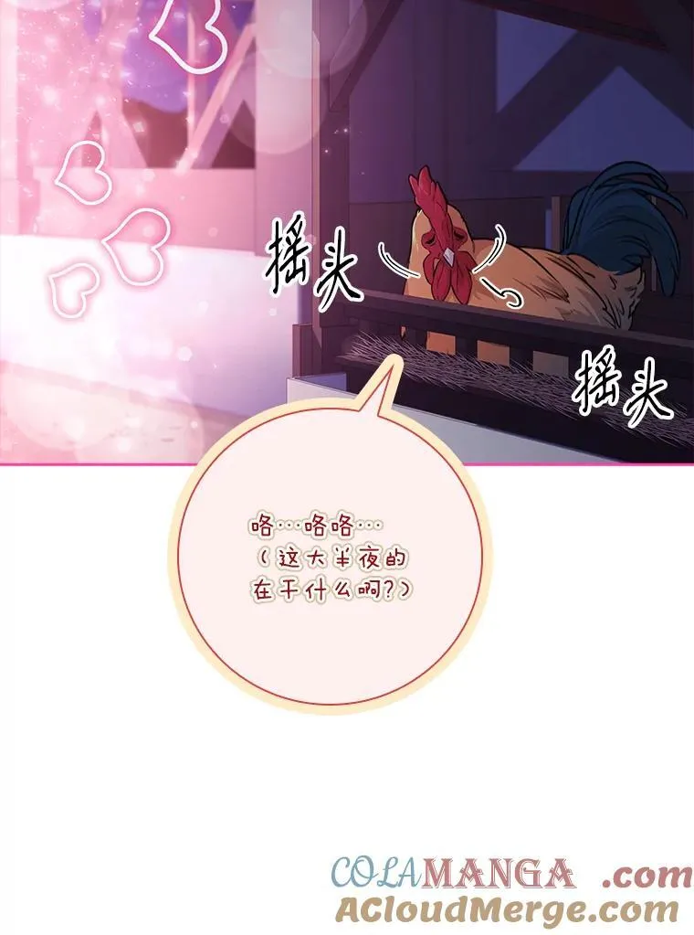 外传2.蜜月旅行 第57页