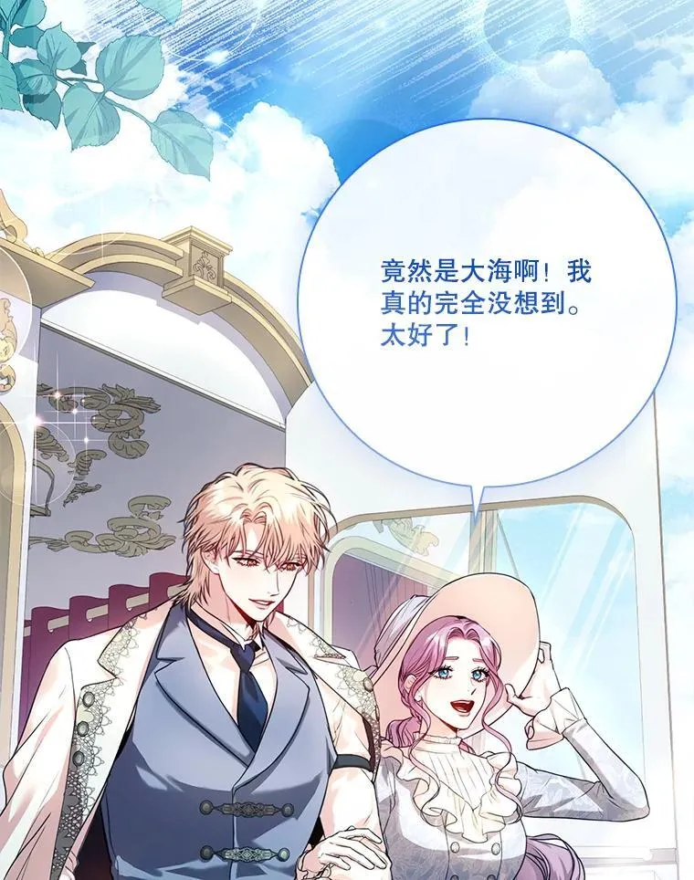 外传2.蜜月旅行 第63页