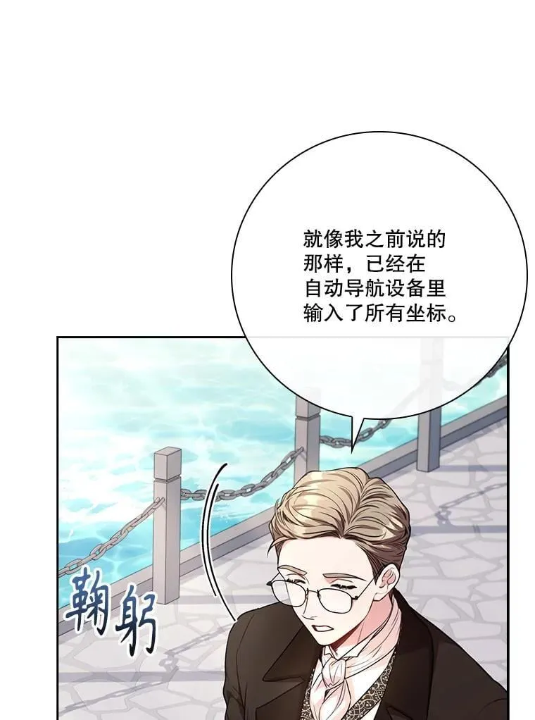 外传2.蜜月旅行 第70页
