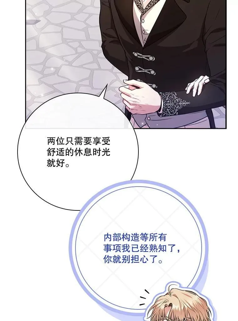 外传2.蜜月旅行 第71页