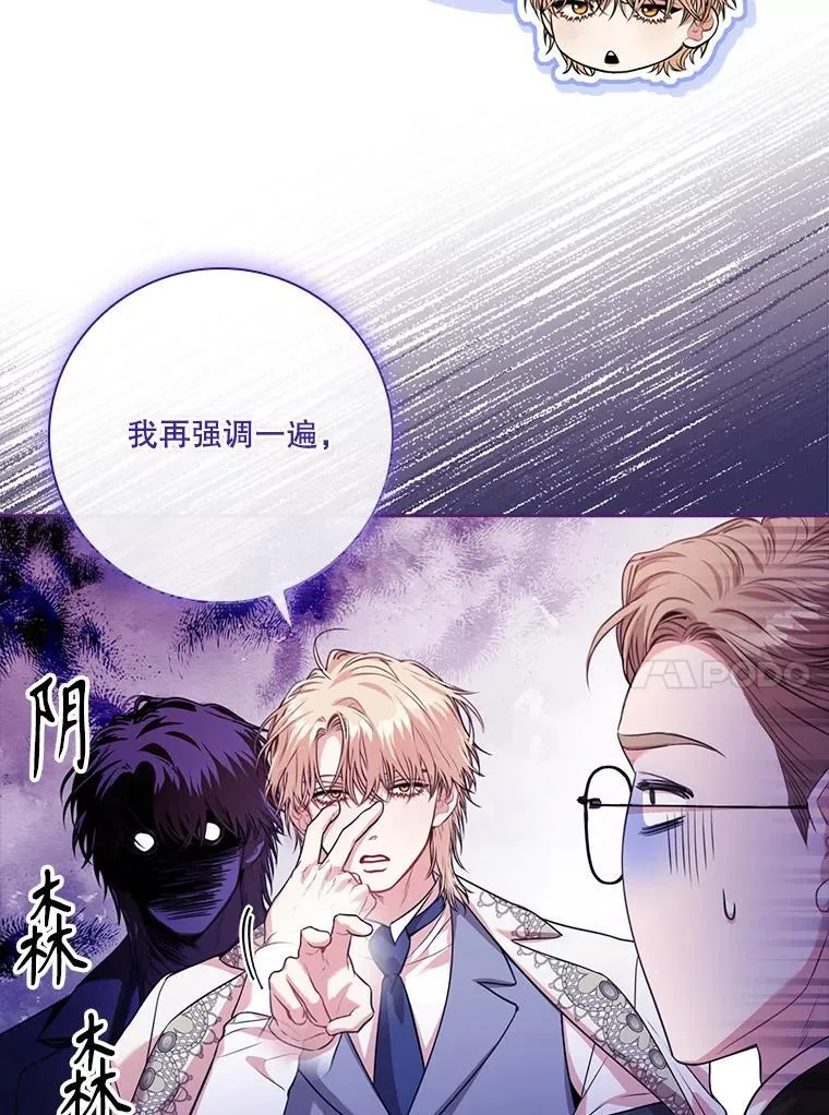 外传2.蜜月旅行 第72页