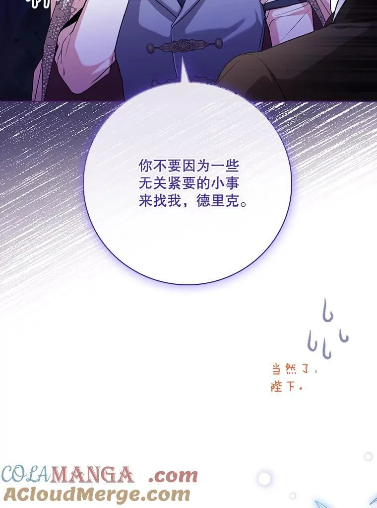 外传2.蜜月旅行 第73页