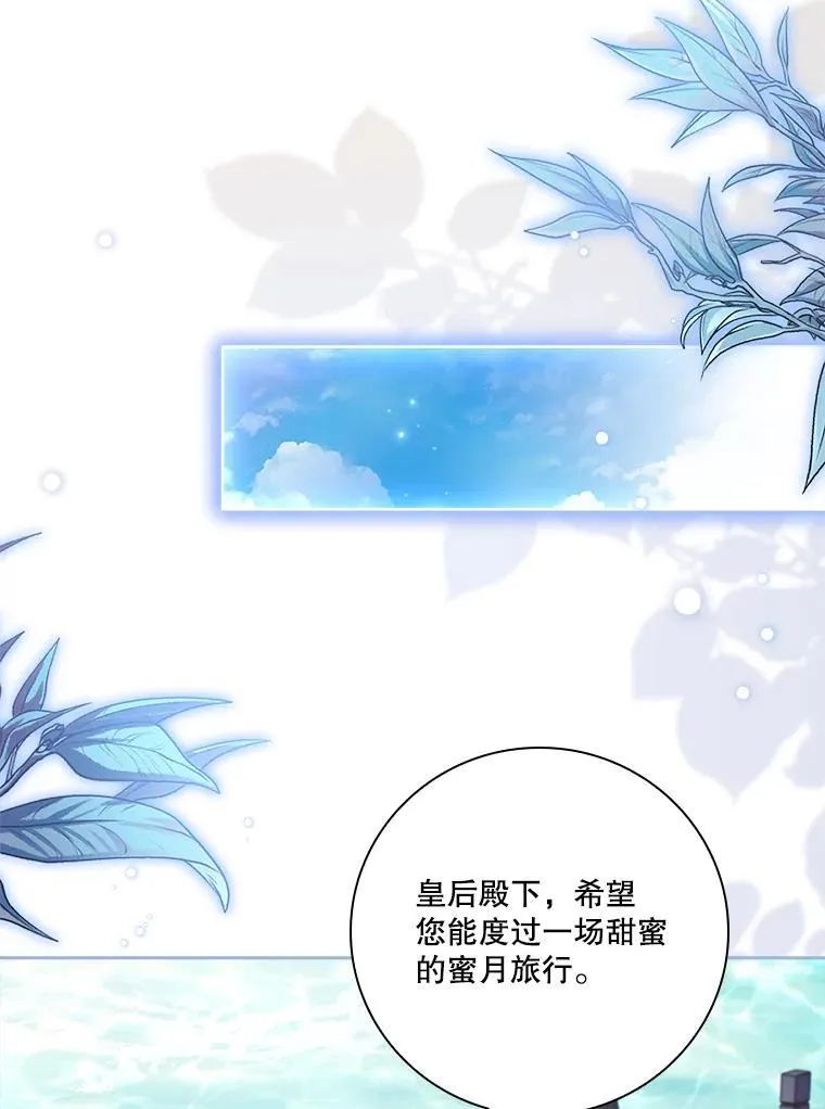 外传2.蜜月旅行 第74页