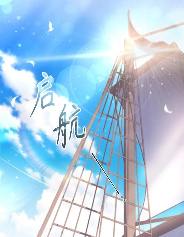 外传2.蜜月旅行 第78页