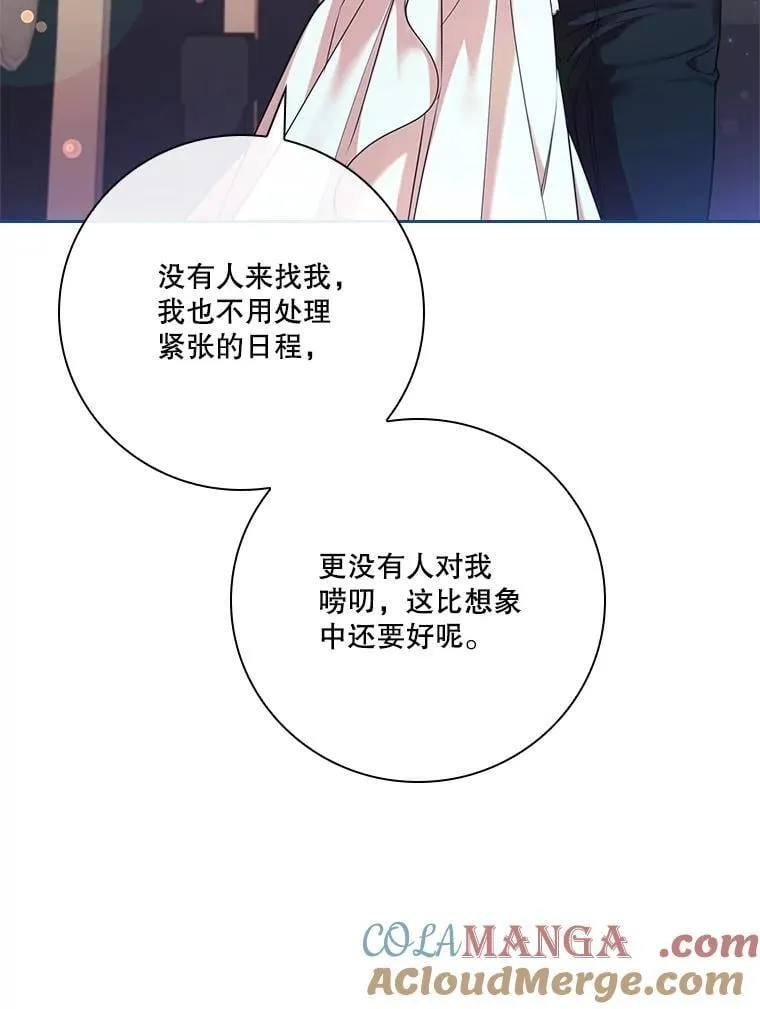 外传2.蜜月旅行 第89页