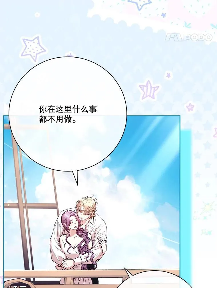 外传2.蜜月旅行 第92页