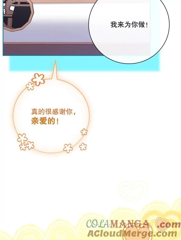 外传2.蜜月旅行 第93页