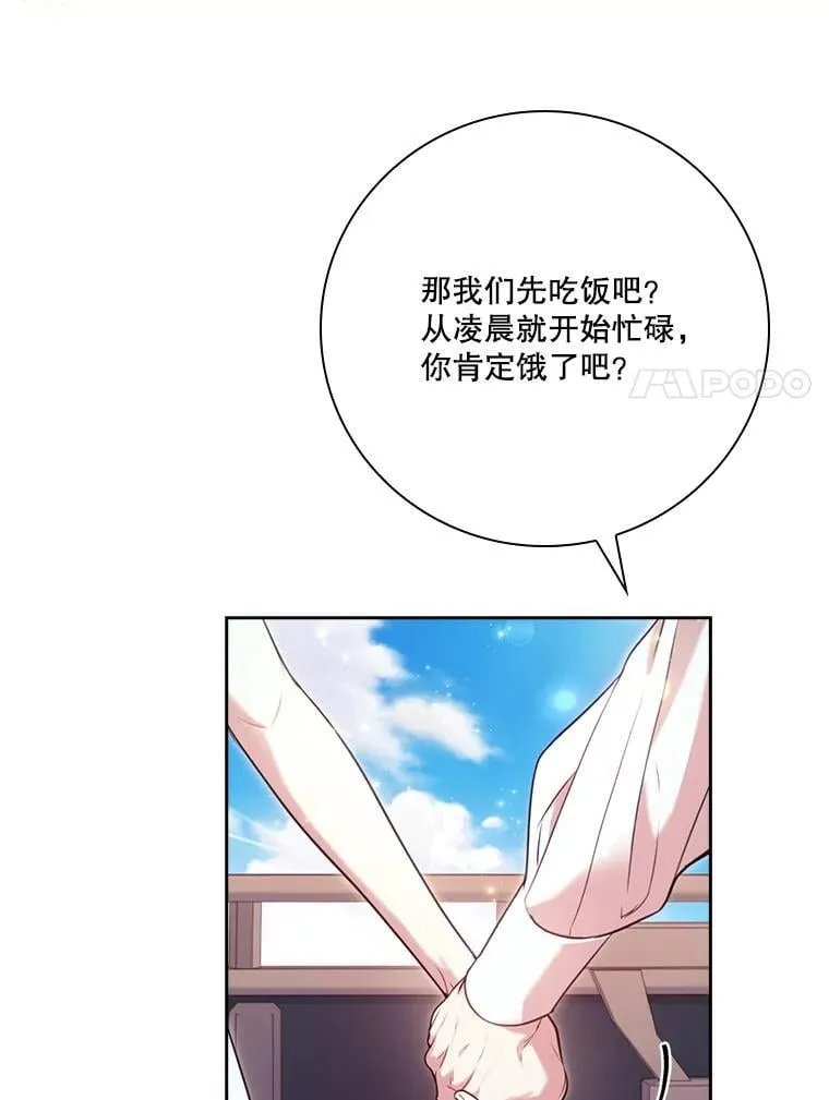 外传2.蜜月旅行 第95页