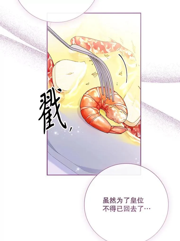 外传2.蜜月旅行 第106页
